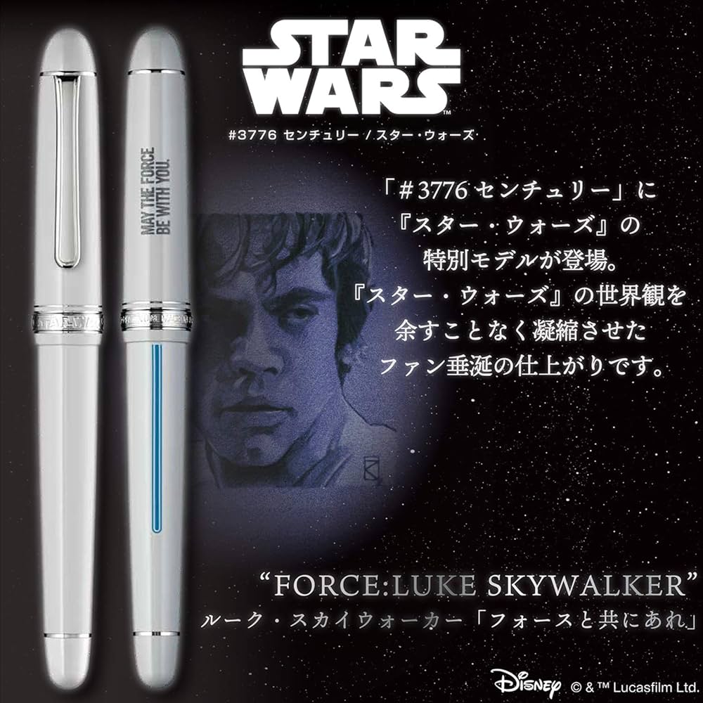 プラチナ万年筆#3776 STAR WARS ルーク・スカイウォーカー細字 Amazon | プラチナ万年筆 万年筆 #3776センチュリー スター
